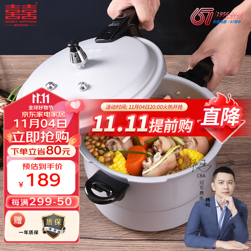 双喜 高压锅燃气电磁炉通用压力锅26CM带蒸格QL2610Z怎么看?