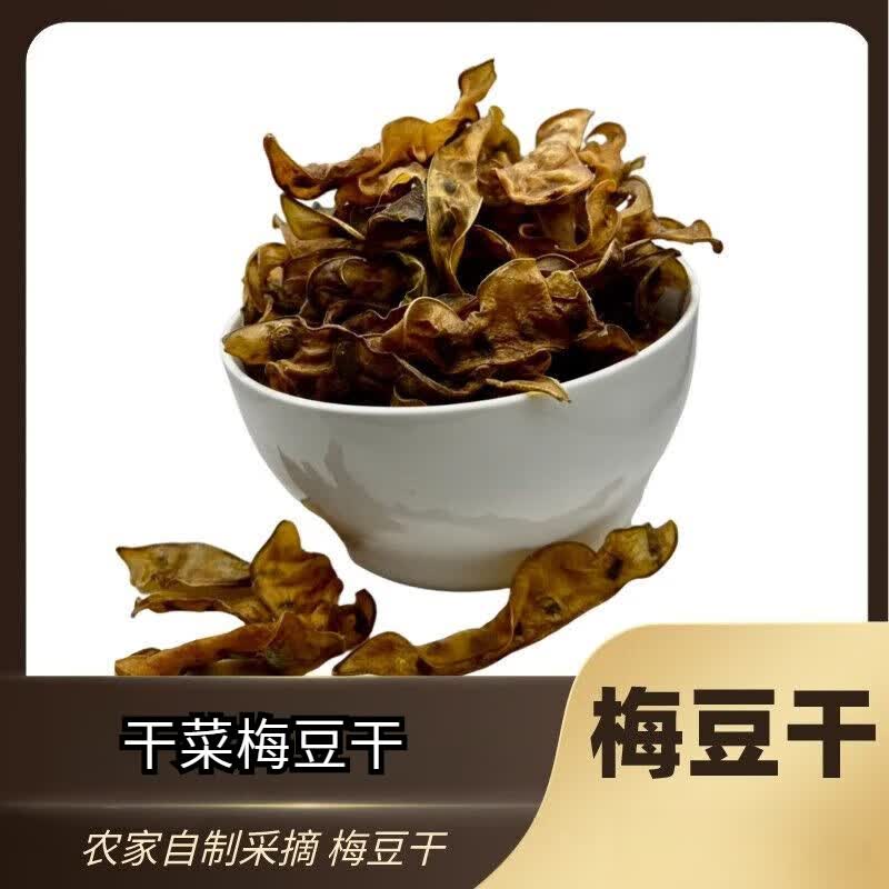 池塘湾阜阳特产梅豆干干货脱水蔬菜干豆角梅豆干晒干梅豆角 梅豆干250