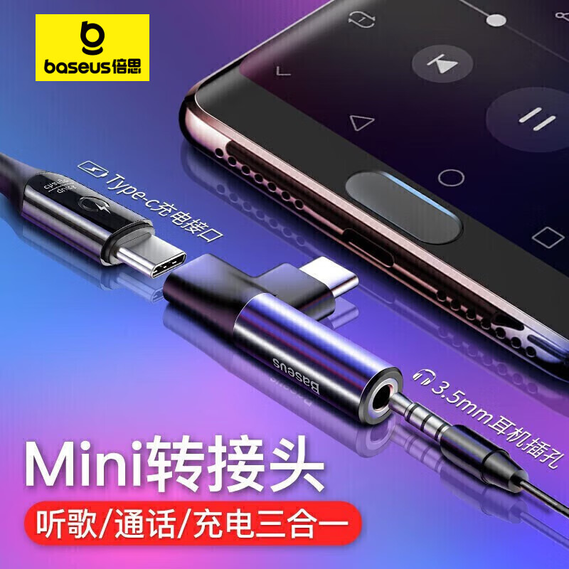 ��˼����ת��ͷ type-cת3.5mm��Ƶת��ͷUSB-C����ת���� ����������һ����С�׻�Ϊ��ҫ��׿�ֻ� Type-CתType-C+3.5mm�ں� 19.71Ԫ