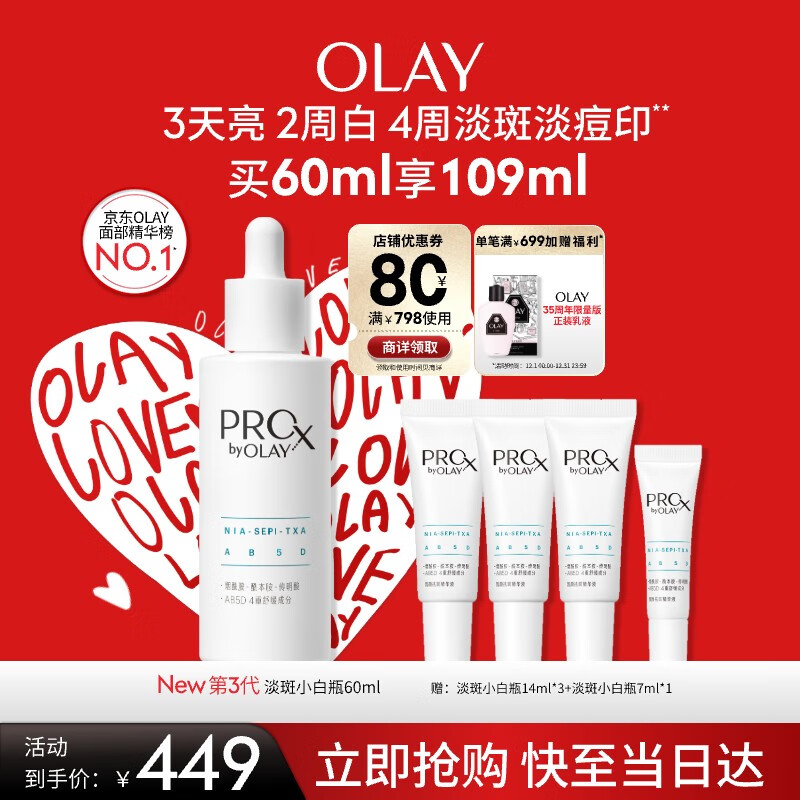 �����ͣ�OLAY����3��ȫ�µ���С��ƿ60ml���׵����������������沿������������