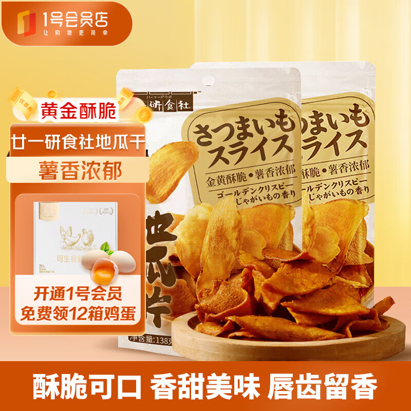 إһʳعƬ ƬԭζƬСʳ 138g*2װ