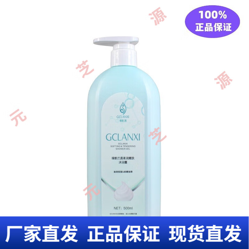 yah【官方】绿之韵resgreen绿韵兰茜柔润嫩肤沐浴露香味持久滋润保湿