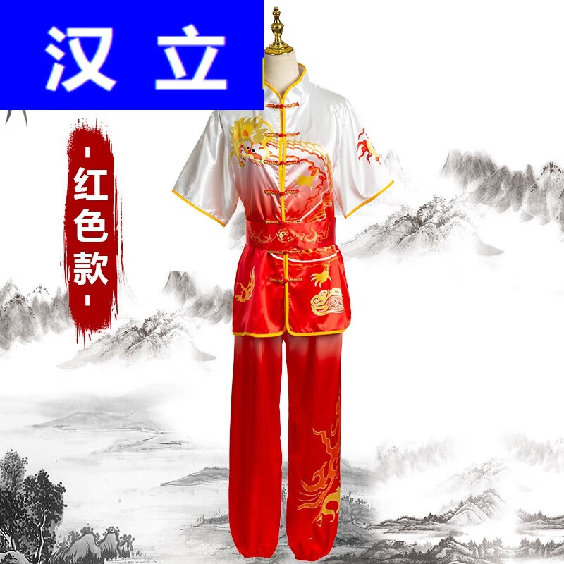 汉立武术服装表演服男太极功夫练功服武馆体考比赛舞龙服会 红色渐变