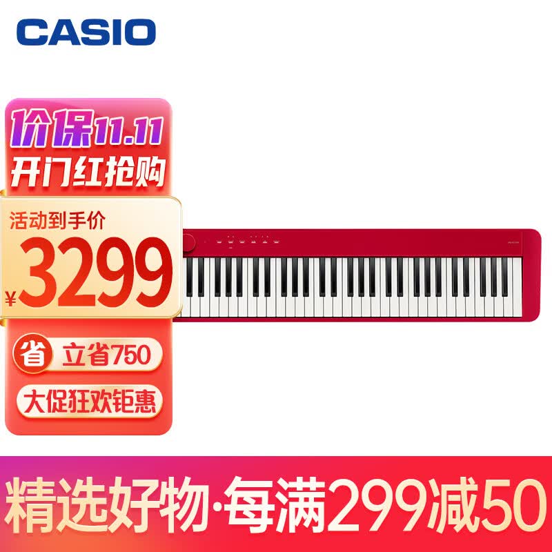 卡西欧（CASIO）电钢琴PX-S1100RD智能触屏便携重锤88键专业考级红色单机款属于什么档次？