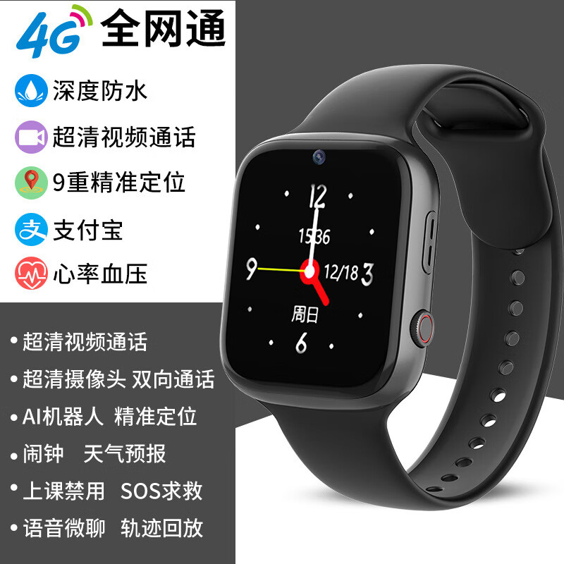 c90(安全守护2)全网通5g儿童视频移动支付m12定位智能电话手表 黑色