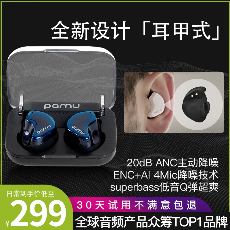 pamu Pamu Fit/派美特 真无线蓝牙耳机半入耳式音乐主动降噪通话游戏运动超长续航 蓝牙5.3 T28 白色