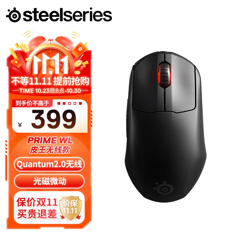 赛睿 (SteelSeries)皮王鼠标 Prime Wireless  无线/有线电竞游戏鼠标 双模连接 TM传感器 80g轻量化  黑色使用感如何?