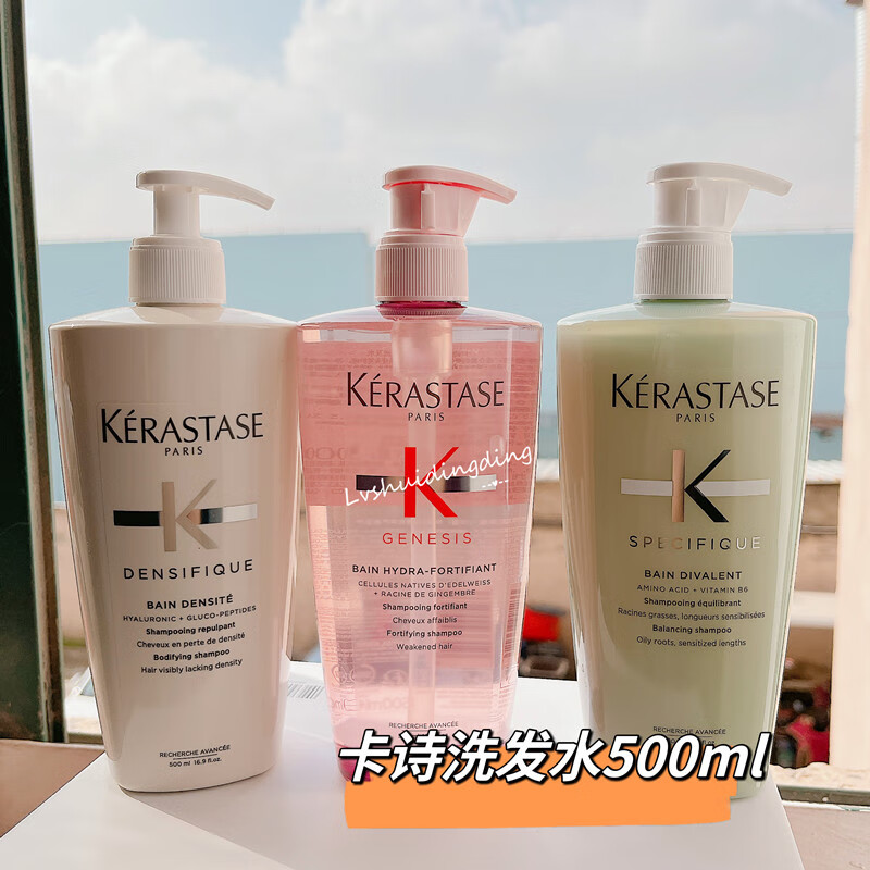 卡诗(kerastase)卡诗洗发水500ml 元气姜粉赋源芯丝沁透白金赋活双重