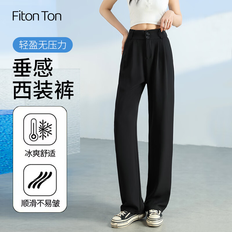 FitonTon西装裤女夏季薄款显高显瘦拖地裤垂感直筒休闲裤高级感黑色阔腿裤