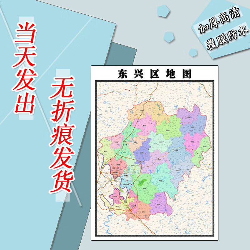东兴区地图1.1m高清全图四川省内江市新款行政交通划分办公贴图
