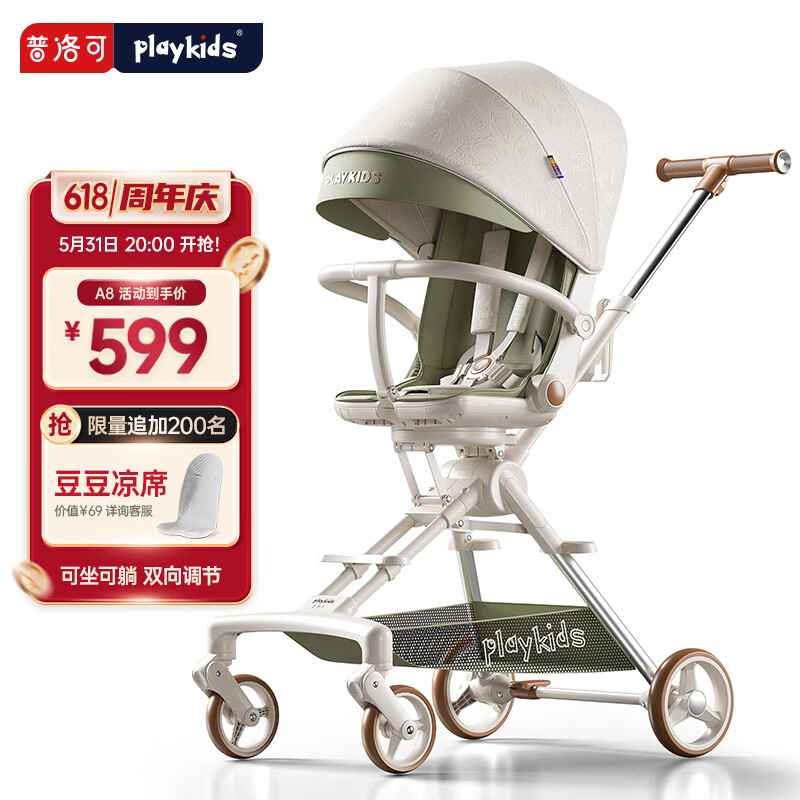 playkids普洛可遛娃神器a8可坐可躺超轻便携可折叠双向高景观0-6岁婴儿车 太空漫步