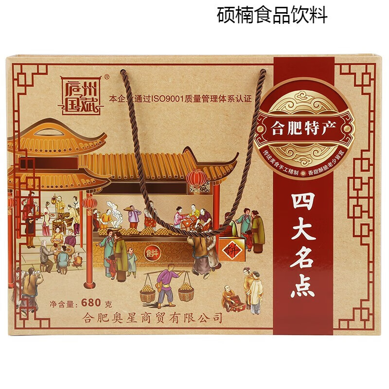 满栎小谷四大名点安徽合肥特产庐州国斌烘糕白切寸金麻饼礼盒装传统