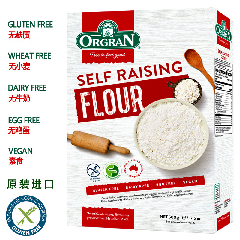 小离organ无麸质面粉防过敏食物无小麦食品免敏进口自发粉glutenfree