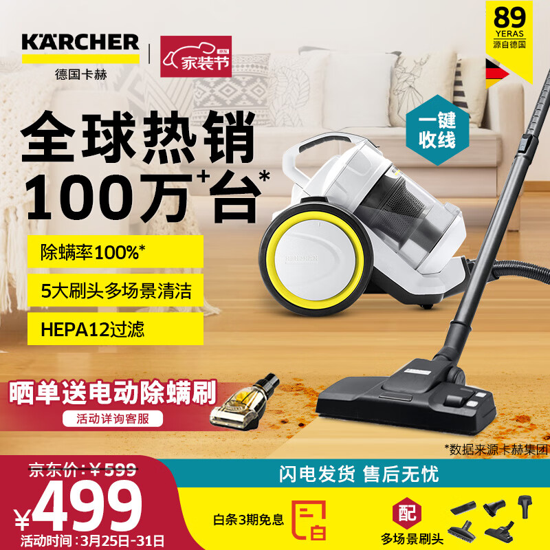 KÄRCHER 卡赫 VC3 PLUS 卧式吸尘器