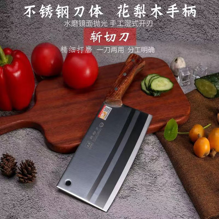 大足龙水正华斩切刀家用菜刀厨房刀具切菜切肉切片刀砍切两用刀 7-13【砍切刀】大号