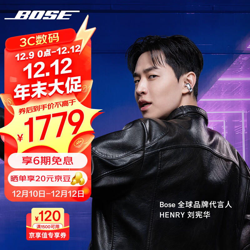 Bose Ultra 開(kāi)放式耳機(jī)-晨霧白 Bose小耳環(huán)耳夾耳機(jī) 不入耳開(kāi)放式無(wú)線藍(lán)牙sport運(yùn)動(dòng)耳機(jī) 驍龍暢聽(tīng)技術(shù)