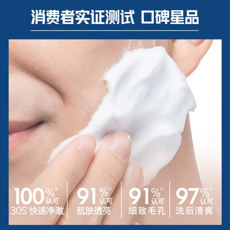 妮维雅(NIVEA)男士洗面奶清爽清洁毛孔控油水润焕亮学生礼物送男友 【30S净澈】男士水活洁面乳双支
