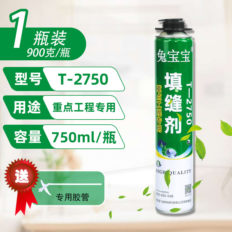 兔宝宝聚氨酯泡沫填缝剂 发泡剂泡沫胶前涨 门窗填缝 环保 泡泡镜 1瓶