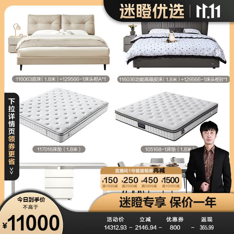 全友【迷瞪直播】8000元真皮极致性价比套餐 两卧室+书房+餐厅套装 1800mm*2000mm使用感如何?