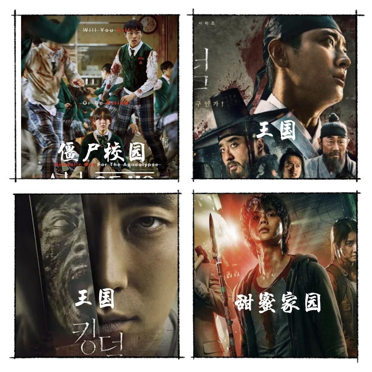 64gu盘通用mp4超清全集王国僵尸校园usb车载电脑优盘 超清丧尸韩剧