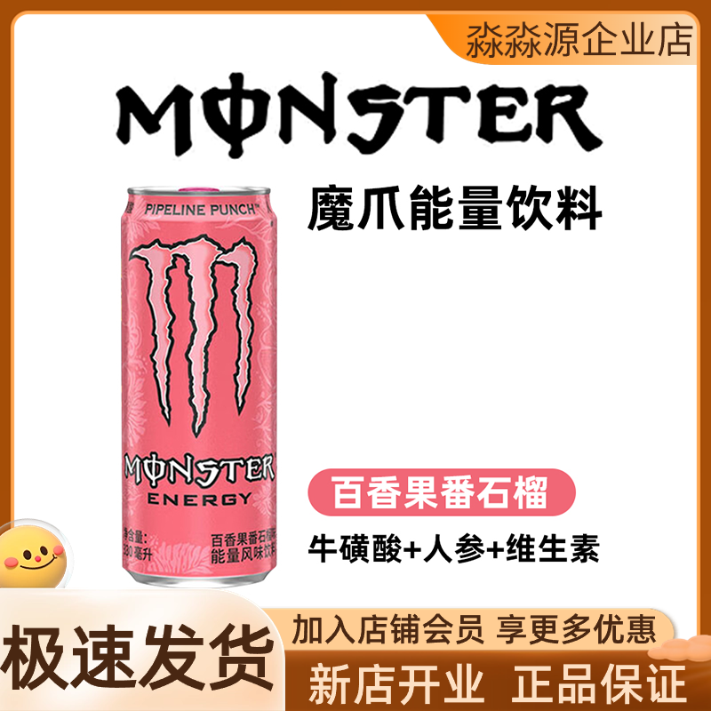 可口可乐魔爪330ml*12罐龙之金能量风味维生素功能饮料可口可乐出品