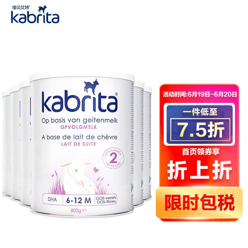 佳贝艾特（Kabrita）较大婴儿配方羊奶粉2段 (6-12