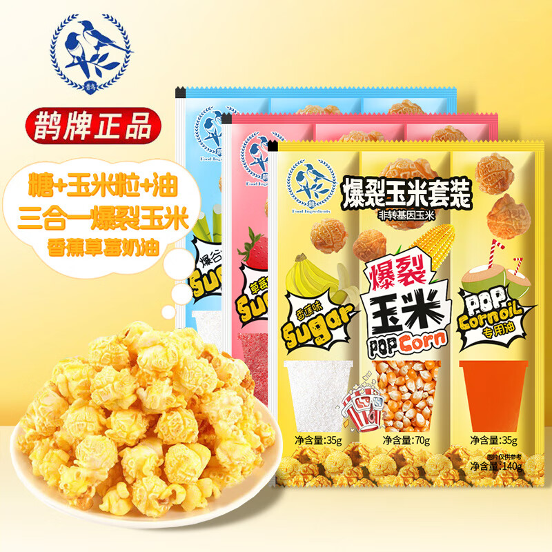 ȵ�Ʊ��׻���װ480g����ζ����+�㽶+��ݮζ DIY���Ʊ��׻�����ں��� 10.9Ԫ