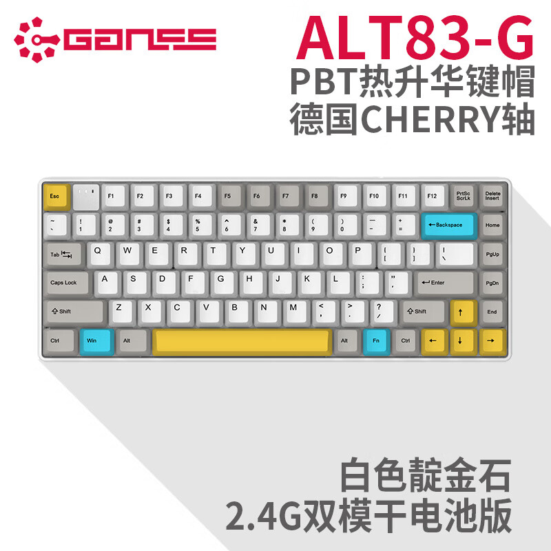 HELLO GANSSGANSS 83G 83/108键高斯cherry樱桃青茶红键盘机械键盘 2.4G双模 办公游戏电竞键盘 白色 ALT83-G cherry红轴