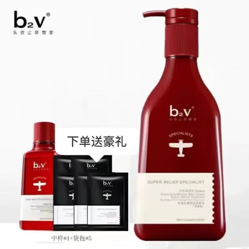 b2v红藻无硅油洗发水控油蓬松去屑止痒 红藻洗发水(止痒去屑) 520ml