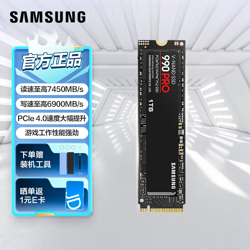 三星（SAMSUNG）990PRO固态硬盘 NVMe M.2适用笔记本PS5台式机PCIe4.0x4 990PRO 1T