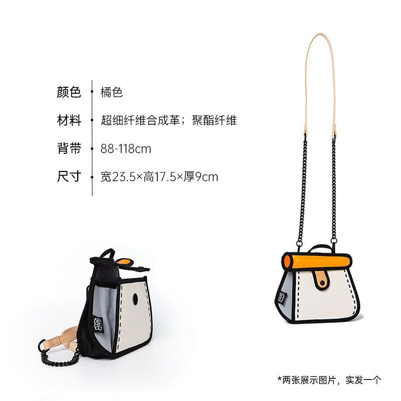 创京懿选女通勤包二次元包七夕礼物包二次元2d包包漫画斜挎 橘色