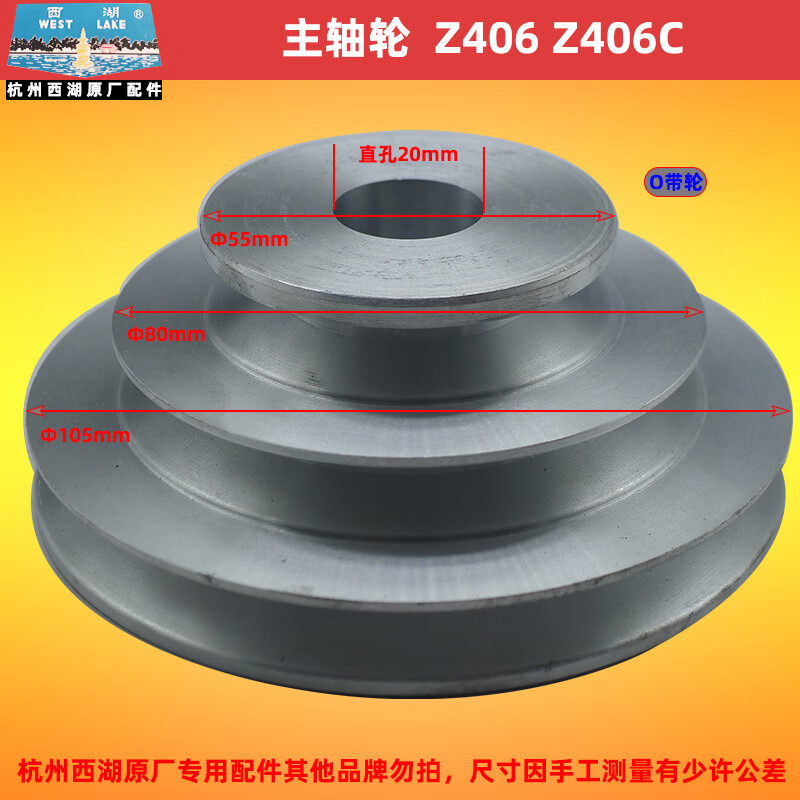 皮带轮工业台钻钻攻两用机钻铣床主轴轮 西湖z406 z406c主轴皮带轮
