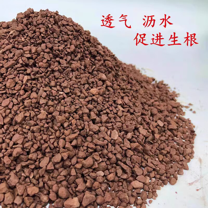 苏趣利黄杨专用土营养土颗粒土种植土风化土红沙土酸性盆景土 天然沙质红土5.6斤