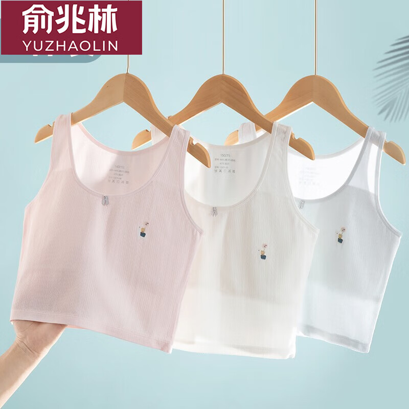 夏季儿童无痕内衣发育期薄款小学生内穿防凸点 615宽肩带(蓝色 粉色)