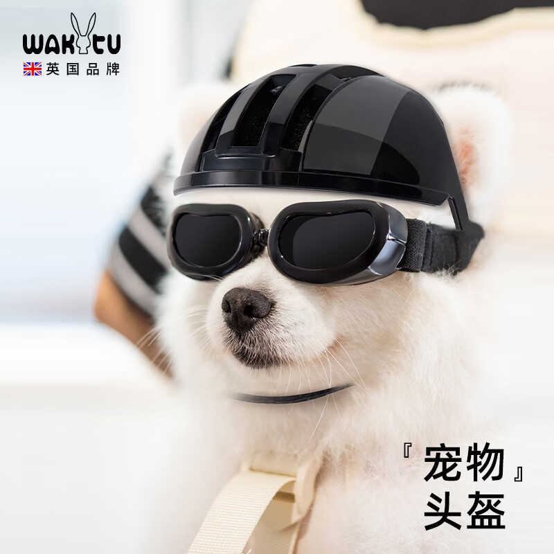 wakytu英国宠物头盔安全帽狗狗中小型犬头盔漏耳朵安全帽机车帽 运动