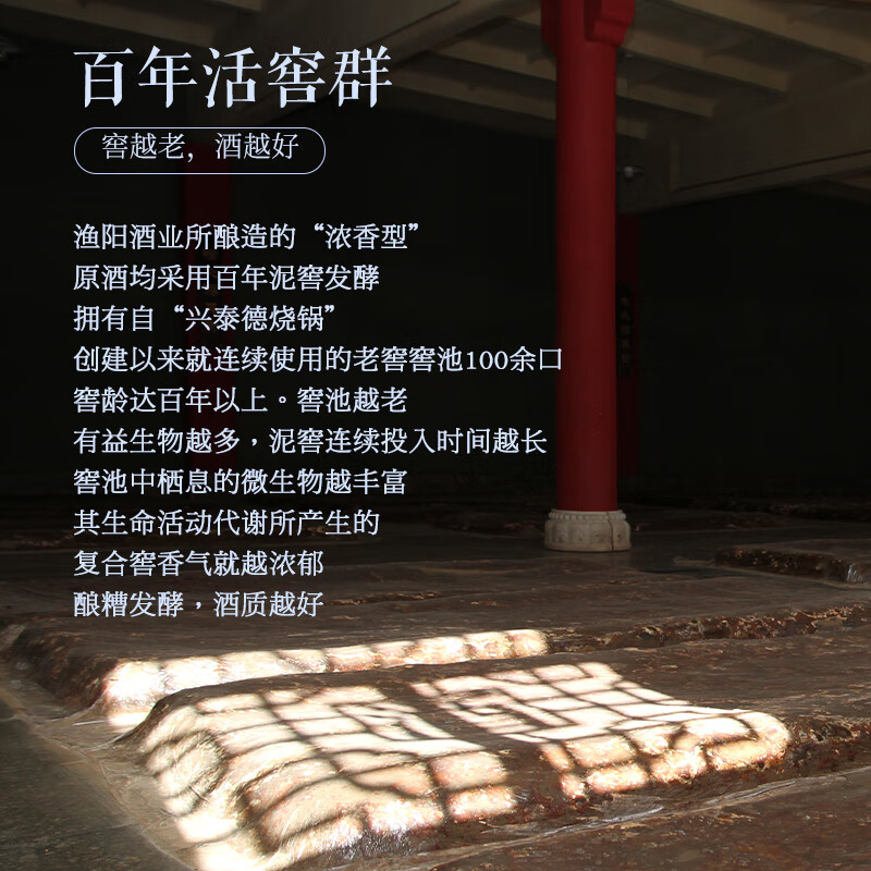 渔阳中华老字号 秘窖 封坛壹号 品鉴酒 42度 清香型 纯粮白酒 口粮酒 整箱 250ml*6瓶