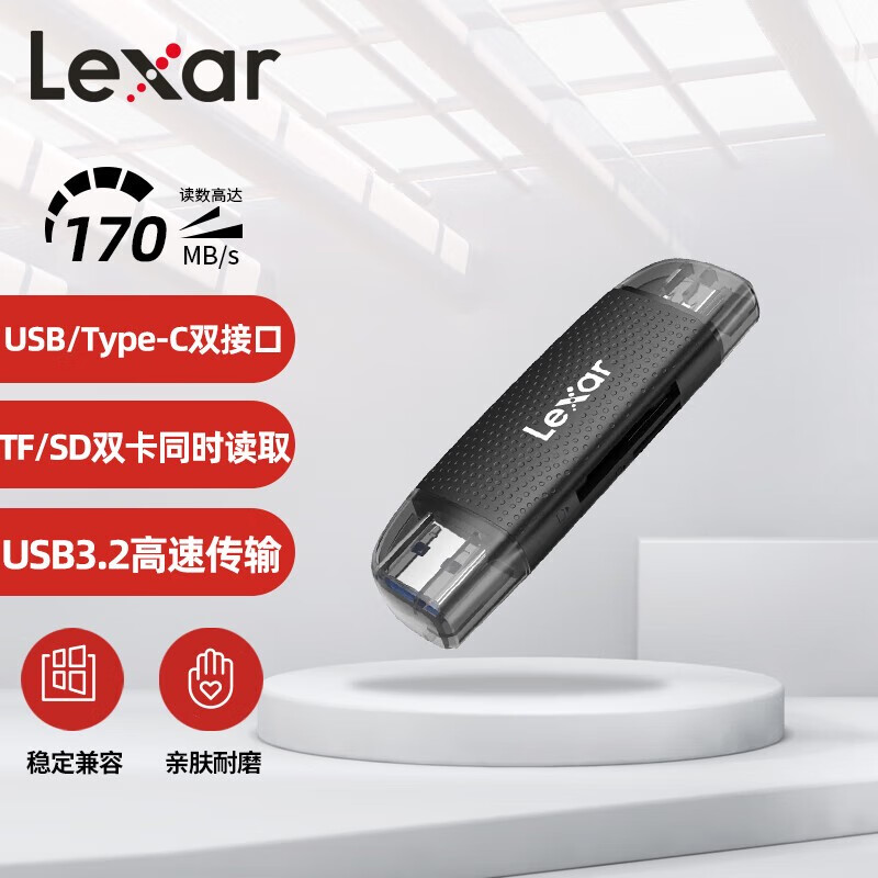 雷克沙（Lexar）雷克沙雷克沙读卡器二合一USB3.2 Type-C双接口TF卡手机读卡器相