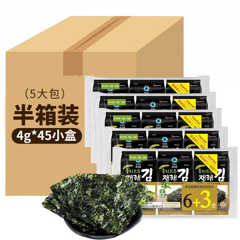 清净园韩国原装进口橄榄油烤海苔36g传统海苔即食儿童零海苔脆片 5大包【4g*45小袋】