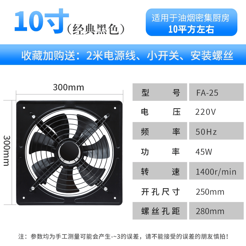戚悦排气扇厨房家用排风扇抽油烟窗式强力抽风机工业换气扇风机hxm957