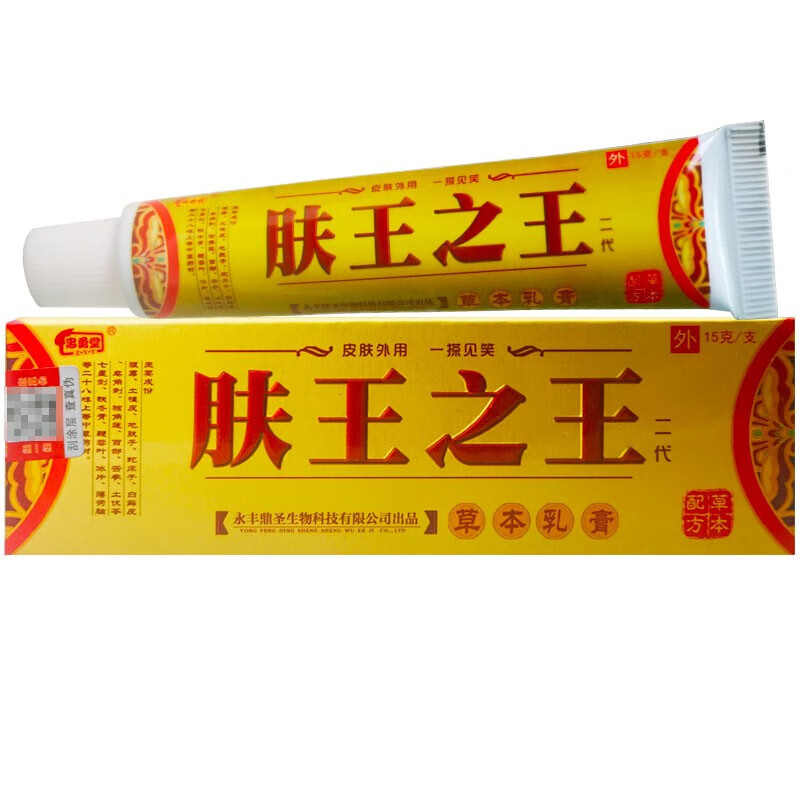 忠勇堂肤王之王草本乳膏15g/支 15g 1盒