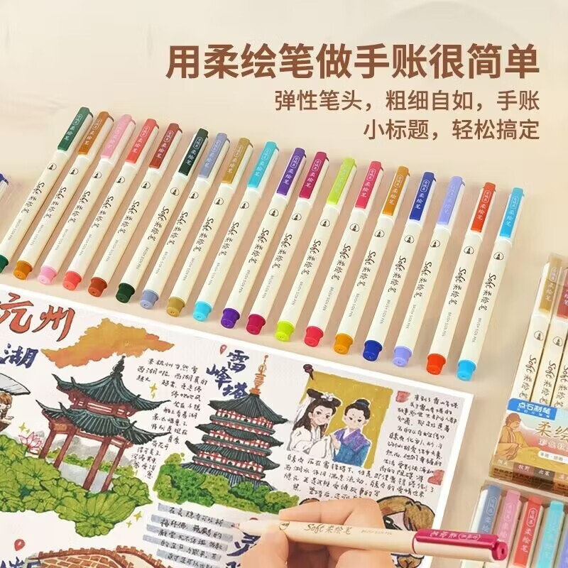 百今DS-827柔绘笔彩色软头秀丽笔小楷花体英文书写练字笔手账搭配重点标记笔批注笔学生文具礼品礼物 古城色系24支【精美礼盒装】