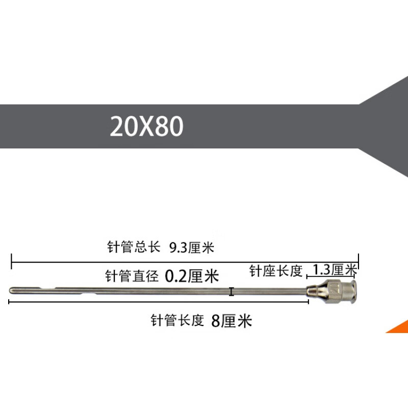 刘不丁厂家直销兽用猪奶牛羊专用20号通乳针25号通奶针乳房工具 20x80