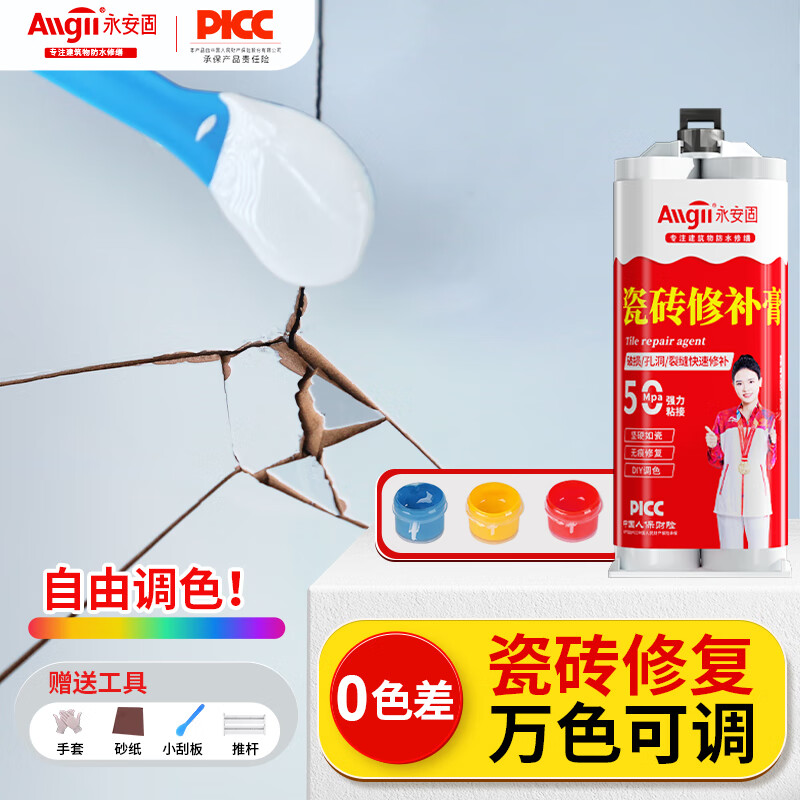 �����̴�ש�޲��������޸��մɴ���ʯϴ�ֳ�ר�ò��ѷ�ʯӢʯ��ש������ ���ɵ�ɫ����ש�޲���100g+ɫ�� 20.23Ԫ(������)