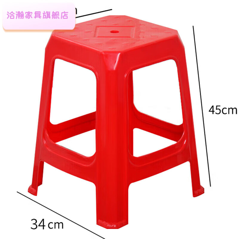 虞萌馨迪塑料凳子家用加厚客厅高凳餐桌胶凳方板凳登子椅子 白色一般