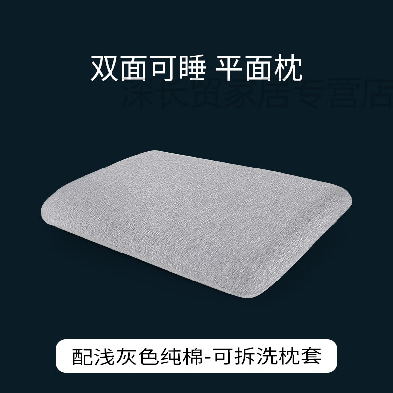 纤丽坊乳胶枕家用枕芯枕头平面面包乳胶枕头 平面枕-配浅灰色纯棉枕套 60*40*9cm