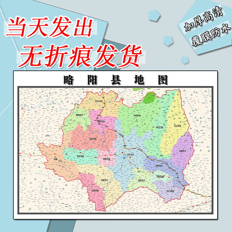 略阳县地图1.1m陕西省汉中市高清贴图行政交通区域划分新款 标准 标准