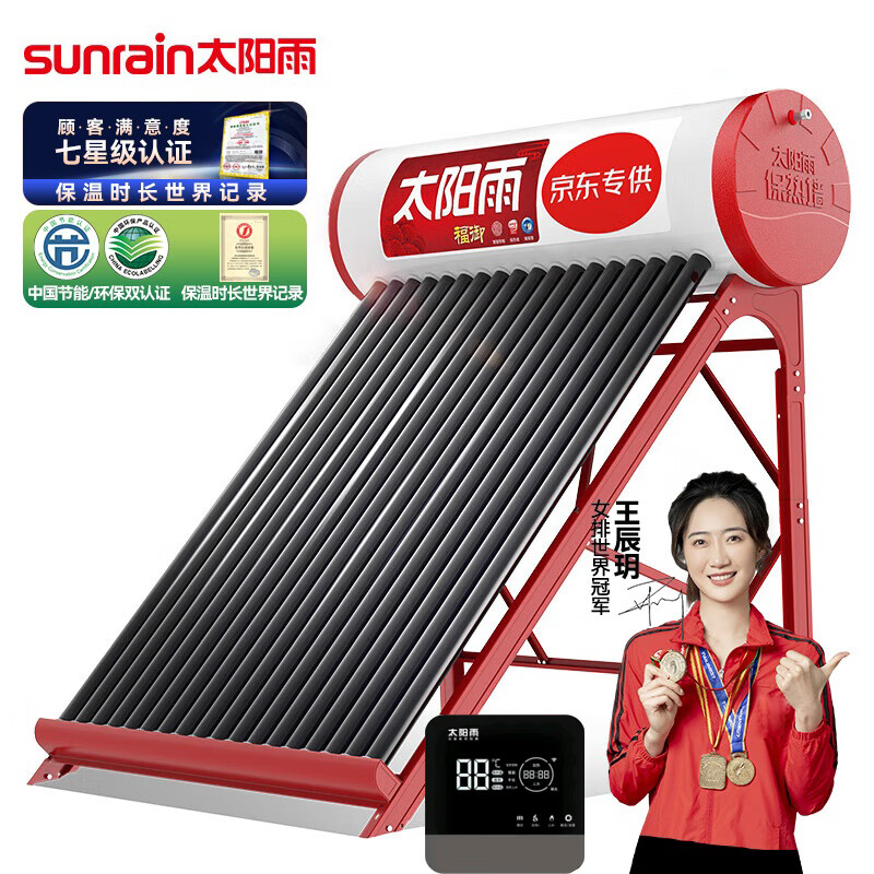 太阳雨太阳能热水器140L怎么样？值得买吗？有哪些优势卖点-图片7
