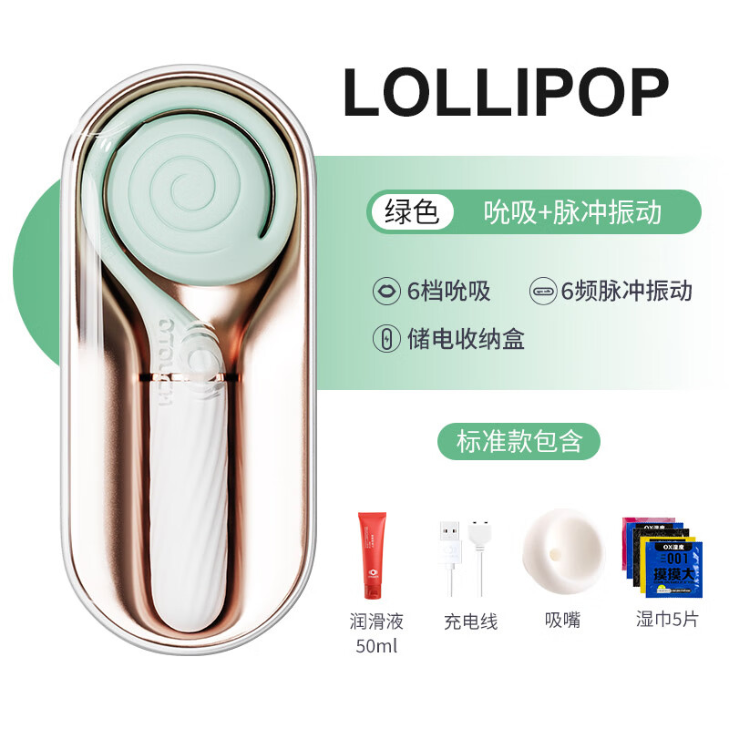 爱拓趣OTOUCH 棒棒糖情趣用品震动棒插入式自慰器电磁脉冲伸缩式女用吮吸式振动自慰棒女性成人玩具 【薄荷绿-标准款】下单发顺丰