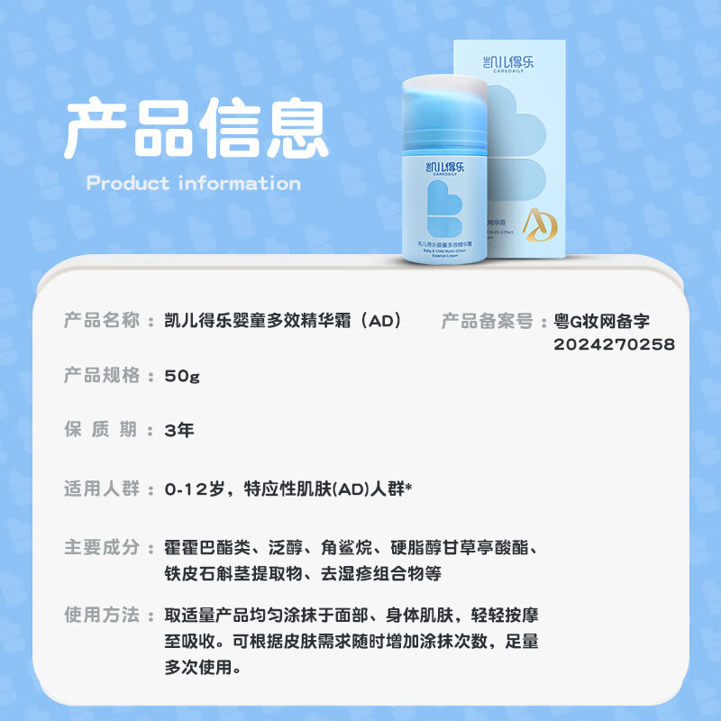 凯儿得乐婴幼儿舒润面霜 深层滋养 养护舒润 适合干燥肌肤 大小宝 滋养1瓶+多效1瓶（划算组合）