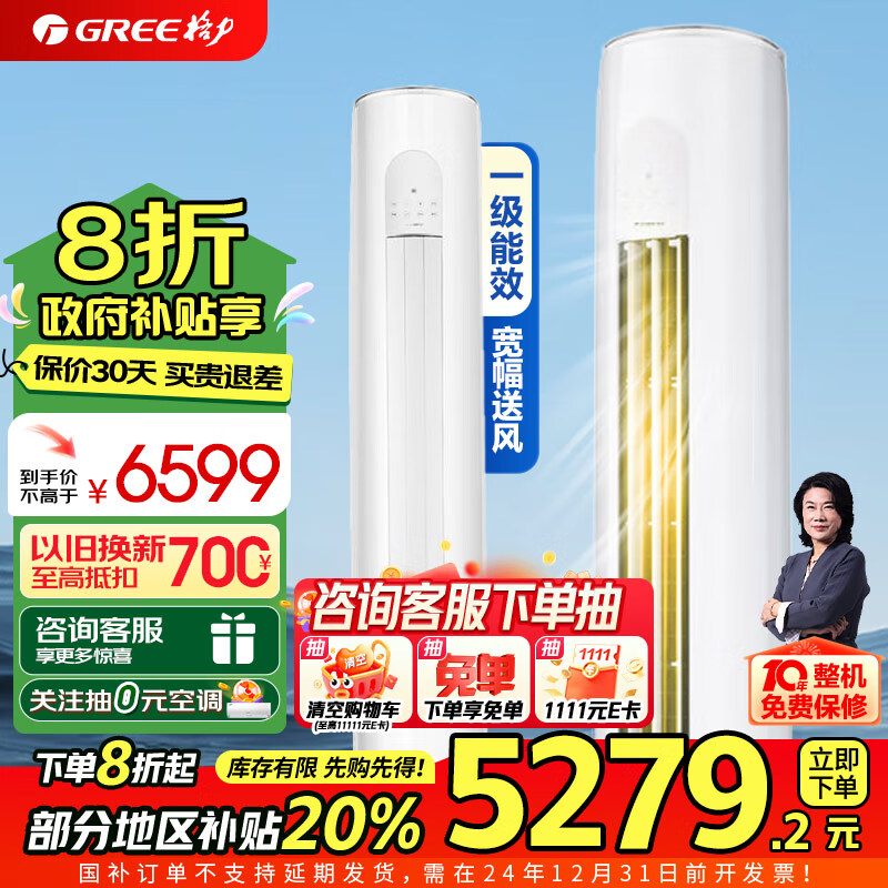 ������GREE��3ƥ ��֮��(ͬ����) ��һ����Ч��Ƶ��ů��������������յ���ʽ�յ������KFR-72LW/NhGk1Bj��